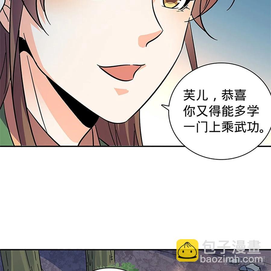 第一百十六话 疑心暗鬼(1/2)-第121话