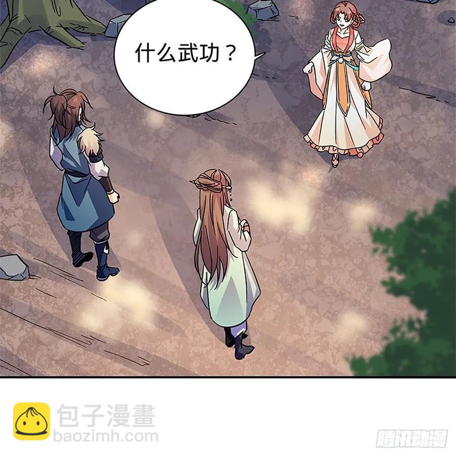 第一百十六话 疑心暗鬼(1/2)-第121话