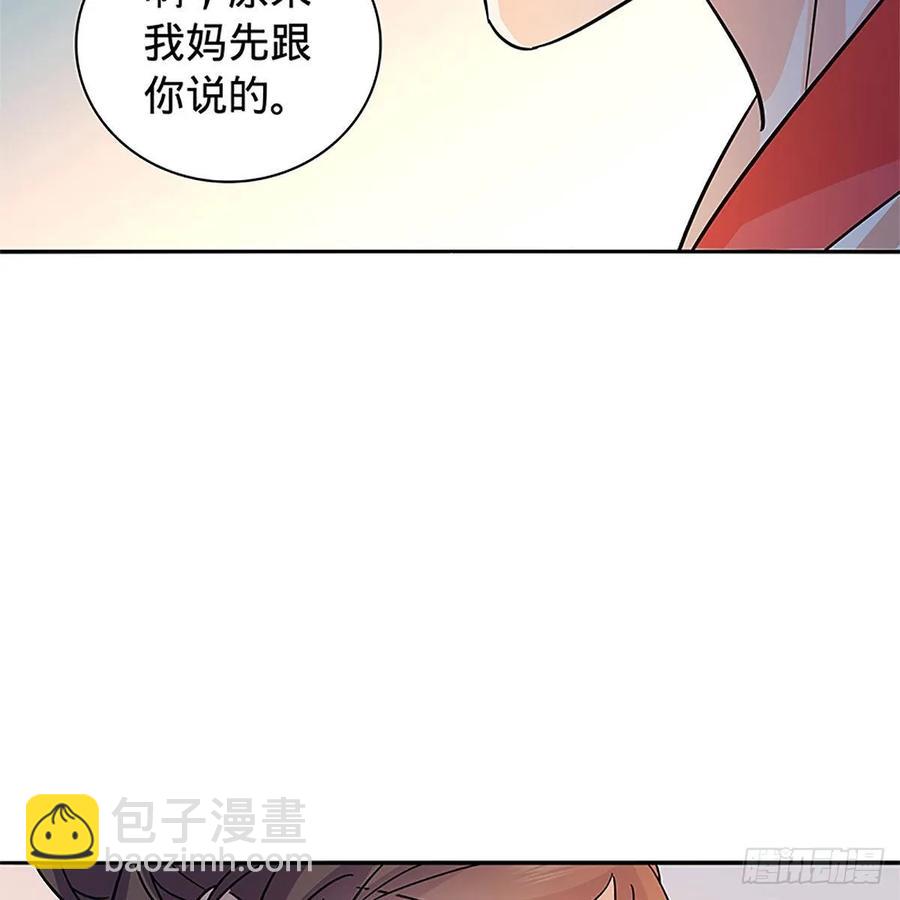 第一百十六话 疑心暗鬼(1/2)-第121话