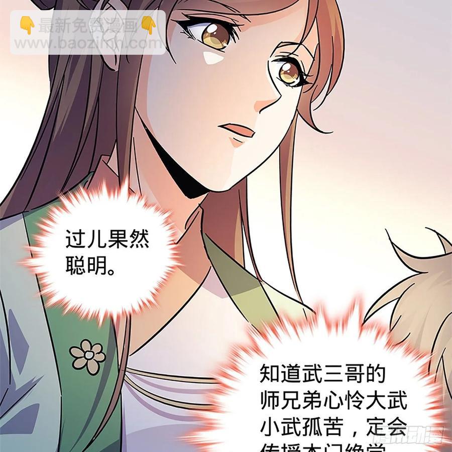 第一百十六话 疑心暗鬼(1/2)-第121话