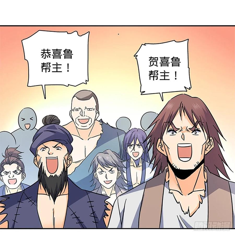 第一百十六话 疑心暗鬼(1/2)-第121话