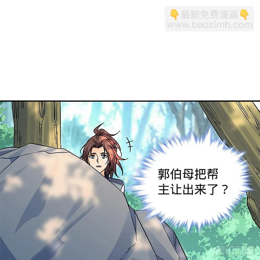 第一百十六话 疑心暗鬼(1/2)-第121话