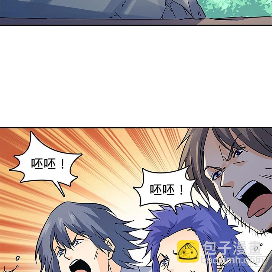 第一百十六话 疑心暗鬼(1/2)-第121话