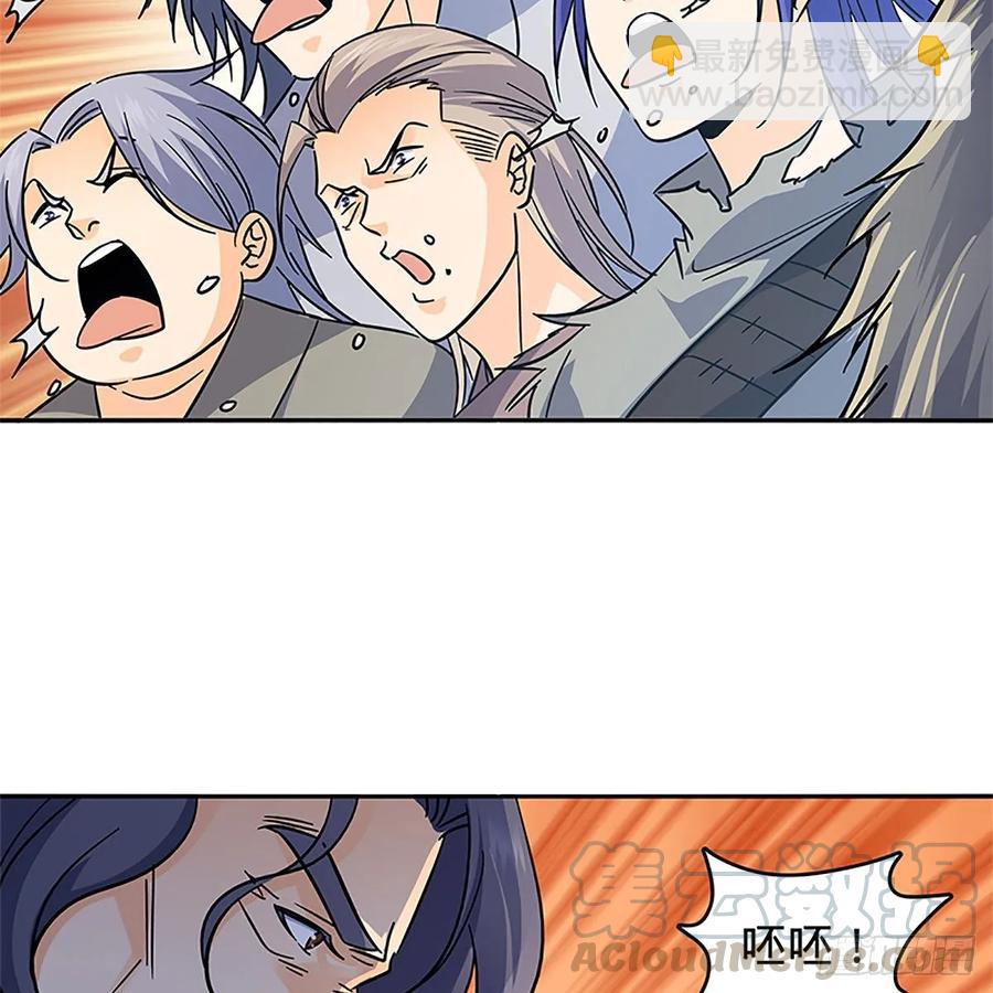 第一百十六话 疑心暗鬼(1/2)-第121话