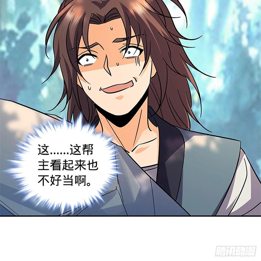 第一百十六话 疑心暗鬼(1/2)-第121话