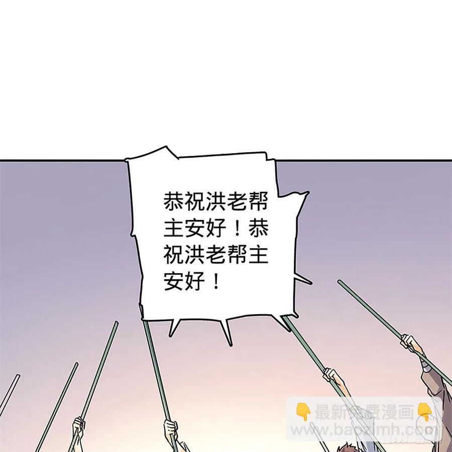 第一百十六话 疑心暗鬼(1/2)-第121话