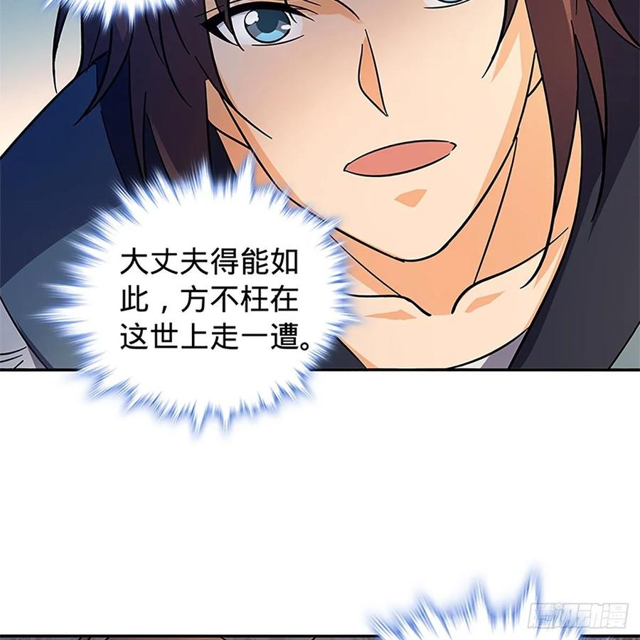 第一百十六话 疑心暗鬼(1/2)-第121话