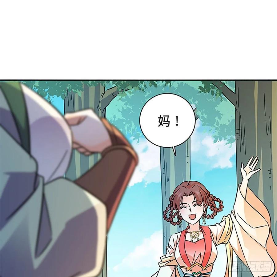 第一百十六话 疑心暗鬼(1/2)-第121话