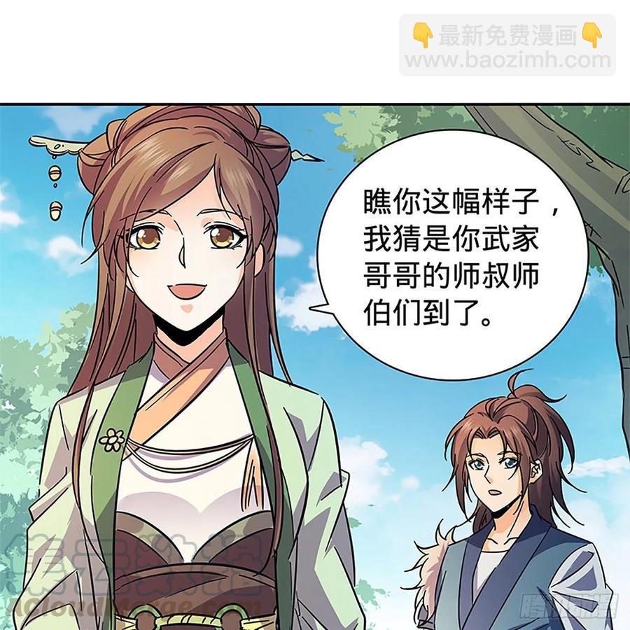 第一百十六话 疑心暗鬼(1/2)-第121话