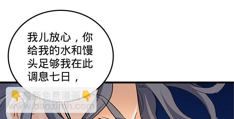 第十二话 启程桃花岛(1/3)-第13话