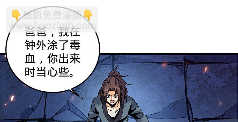 第十二话 启程桃花岛(1/3)-第13话