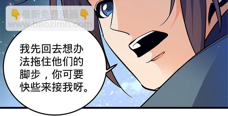 第十二话 启程桃花岛(1/3)-第13话