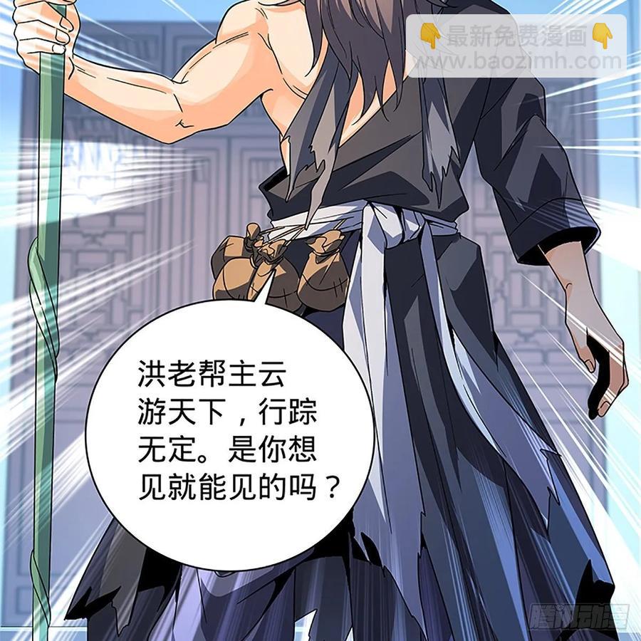 第一百十八话 金轮法王(1/2)-第123话