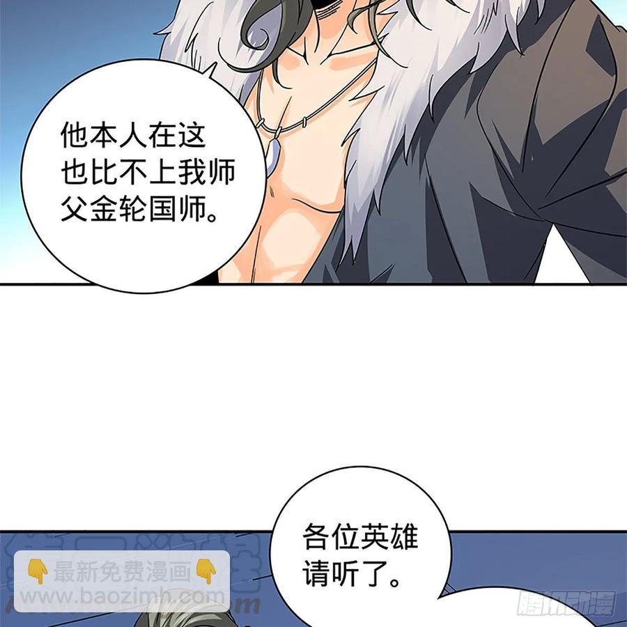 第一百十八话 金轮法王(1/2)-第123话