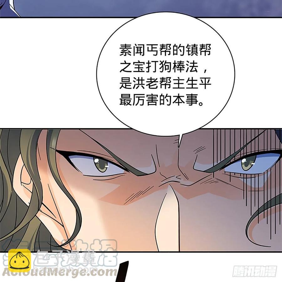 第一百十八话 金轮法王(1/2)-第123话