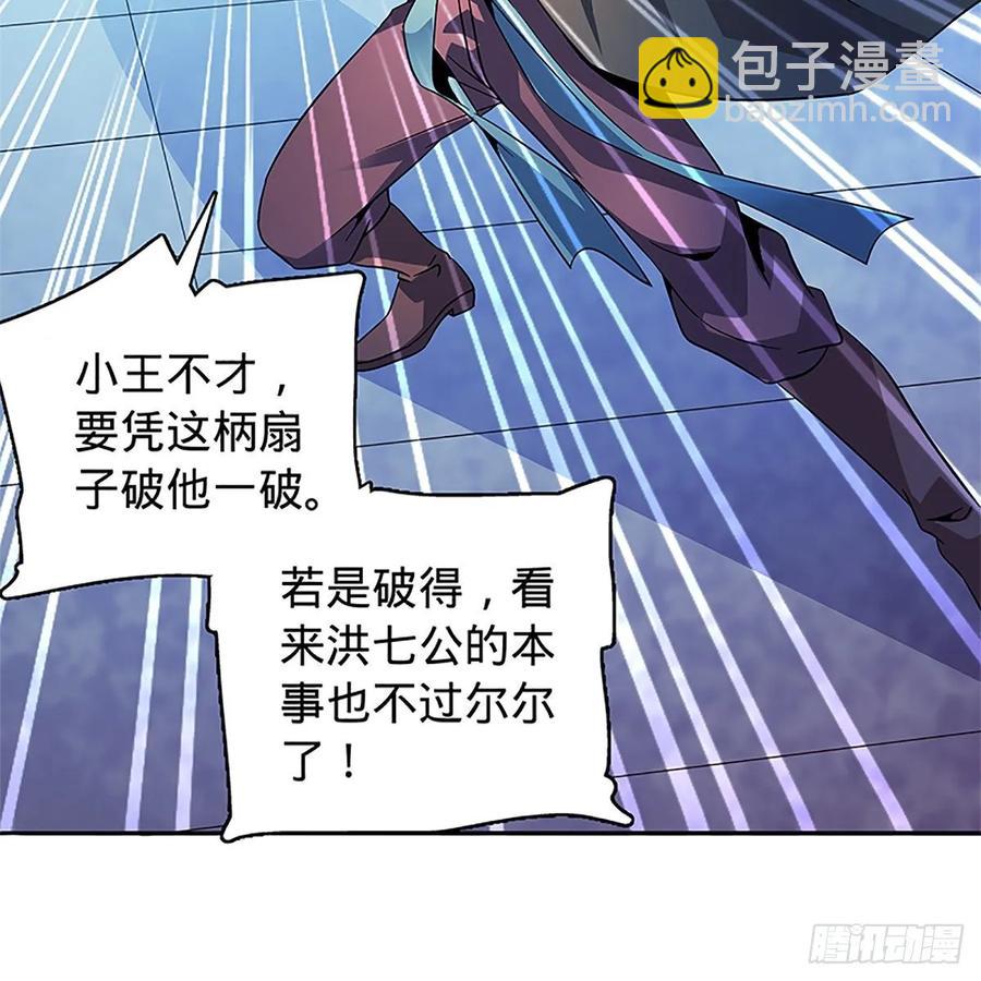 第一百十八话 金轮法王(1/2)-第123话