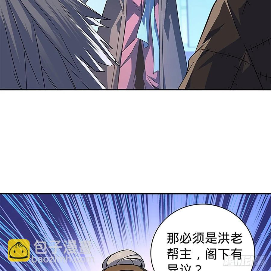 第一百十八话 金轮法王(1/2)-第123话