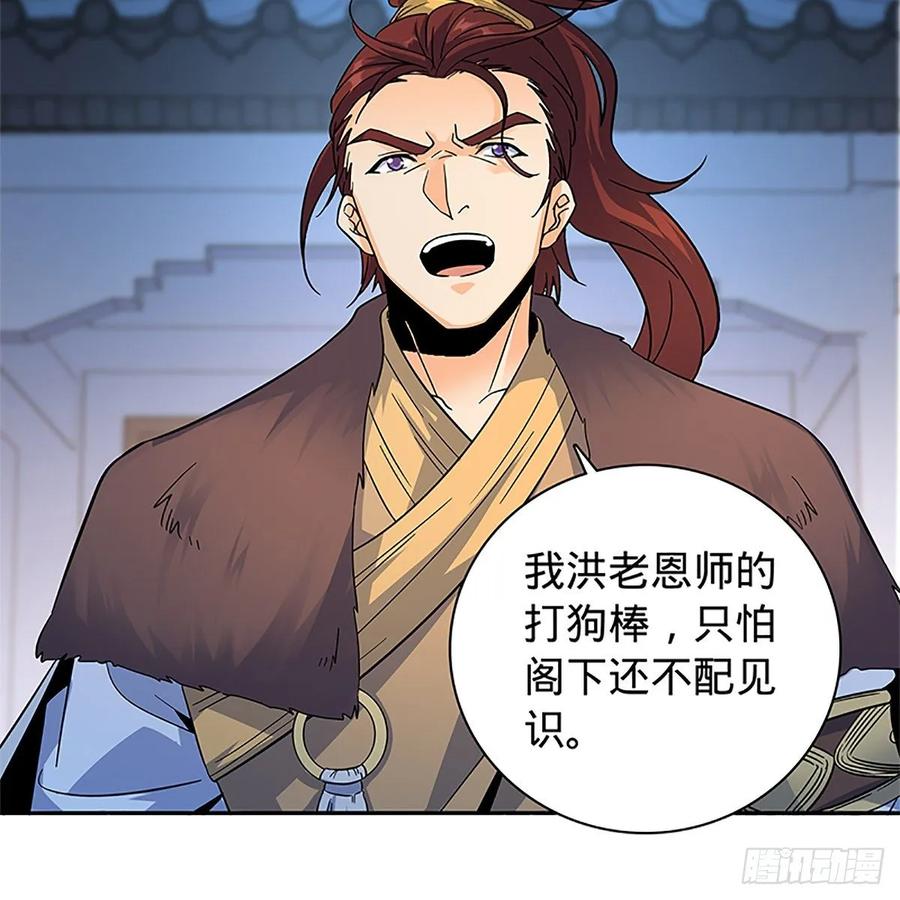 第一百十八话 金轮法王(1/2)-第123话