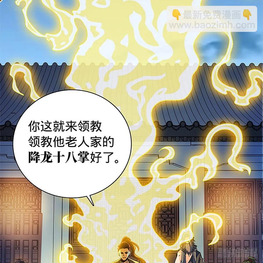 第一百十八话 金轮法王(1/2)-第123话