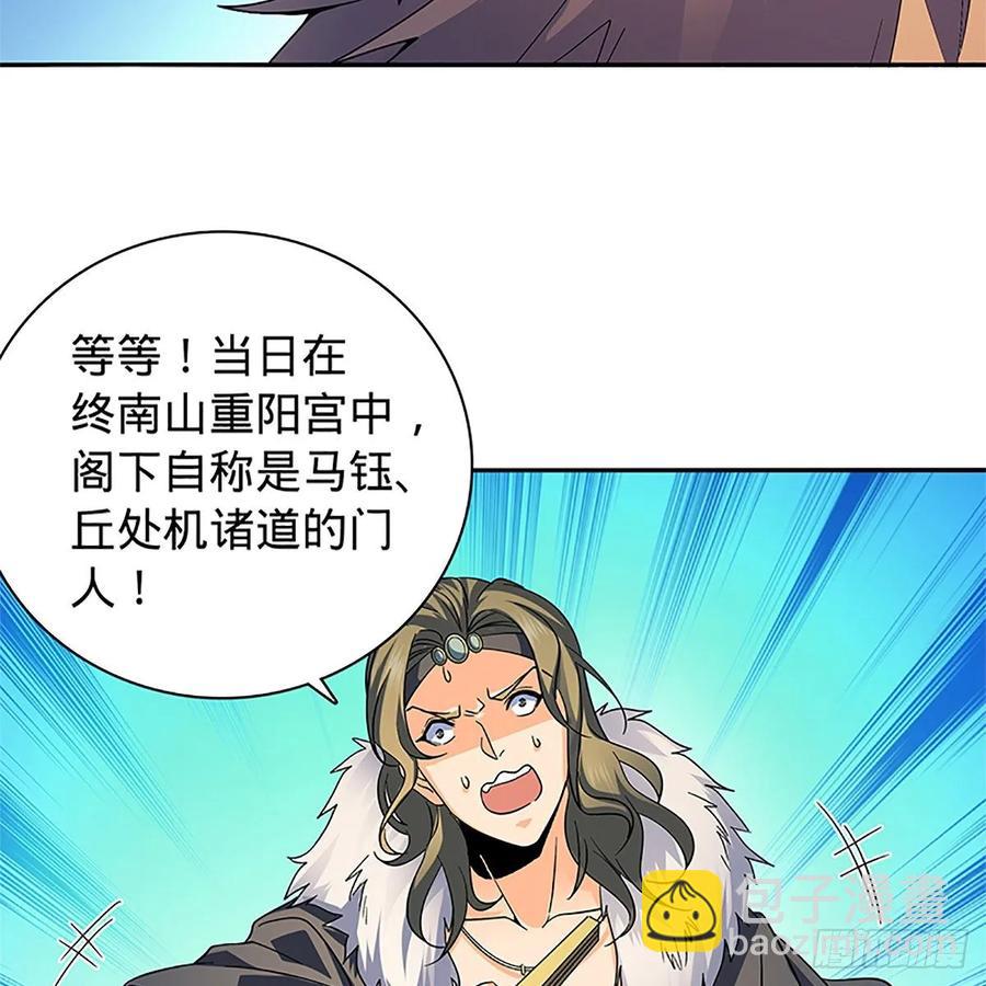 第一百十八话 金轮法王(1/2)-第123话