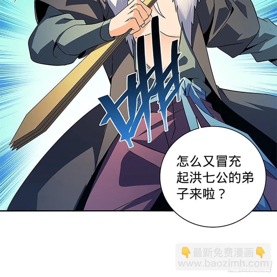 第一百十八话 金轮法王(1/2)-第123话