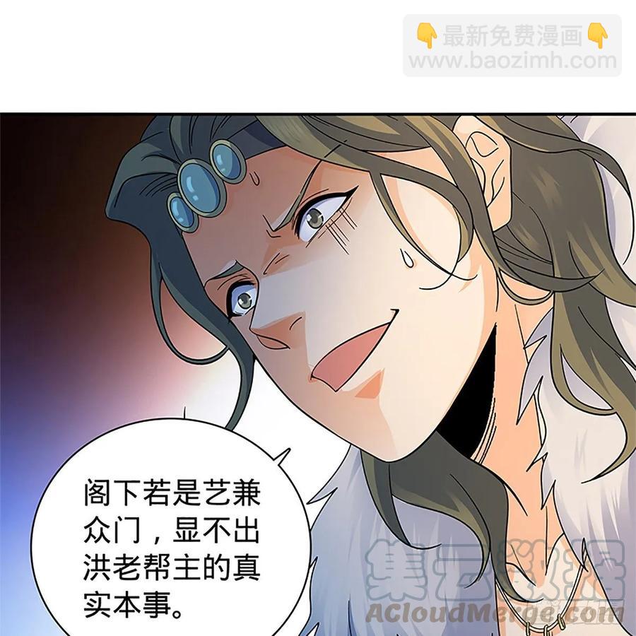 第一百十八话 金轮法王(1/2)-第123话