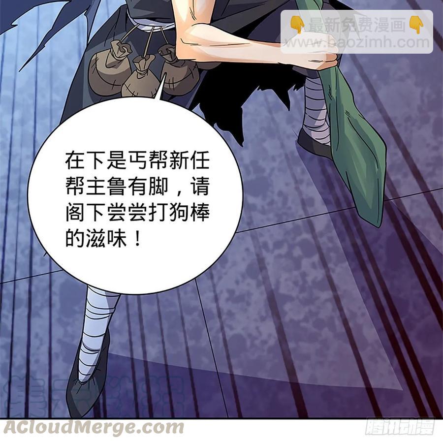 第一百十八话 金轮法王(1/2)-第123话