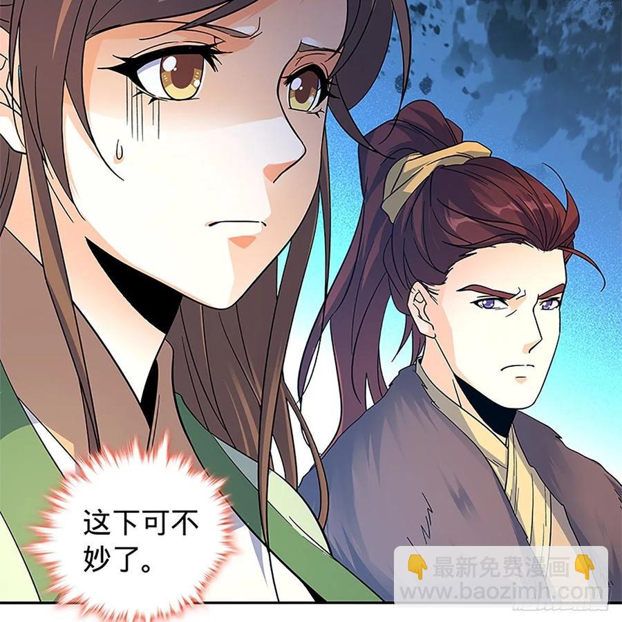 第一百十八话 金轮法王(1/2)-第123话