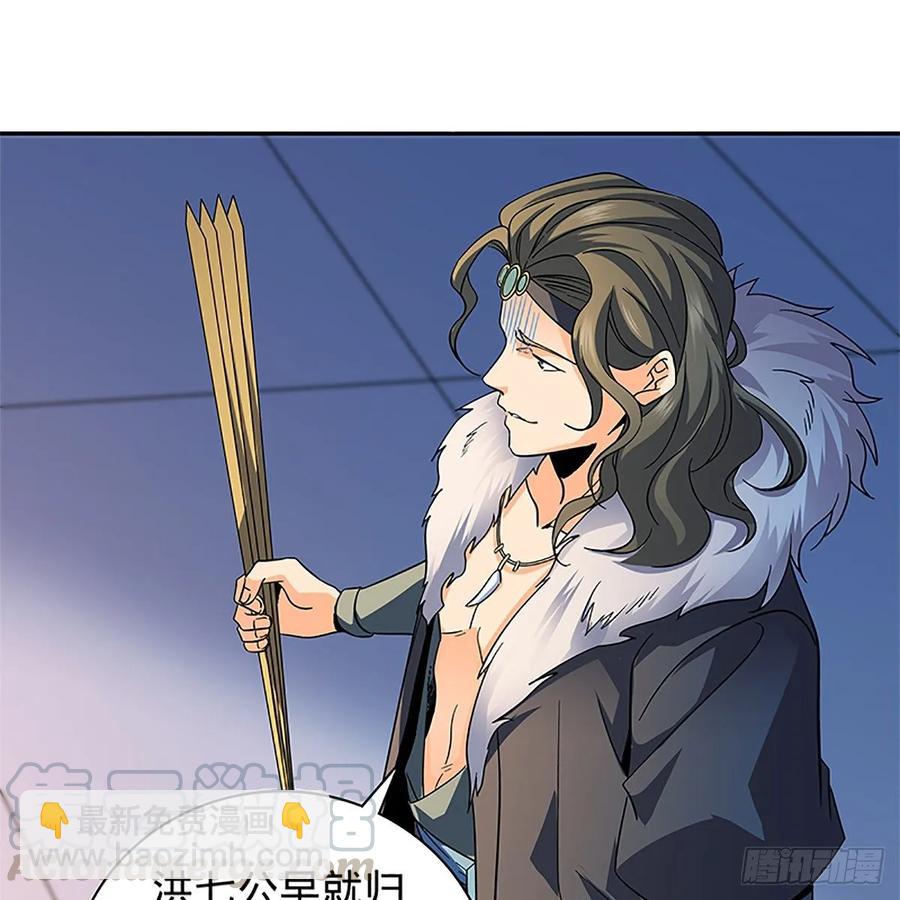 第一百十八话 金轮法王(1/2)-第123话