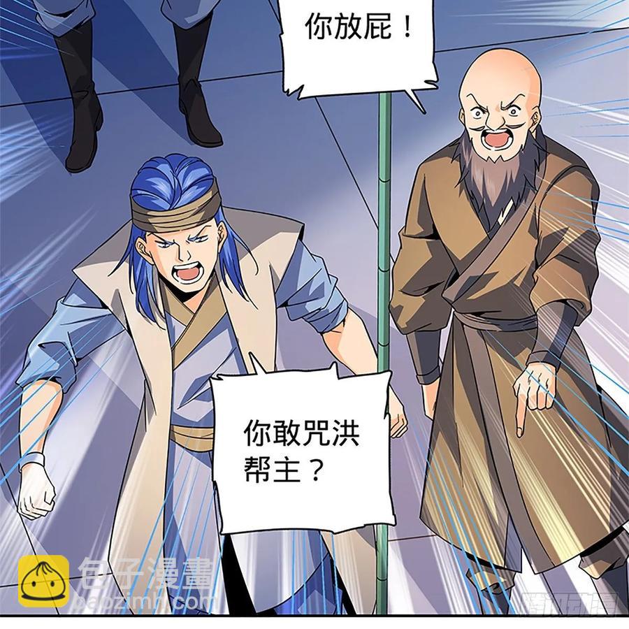 第一百十八话 金轮法王(1/2)-第123话