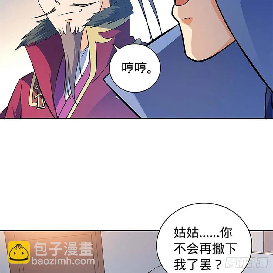 第一百二十话 龙女再现(1/2)-第125话