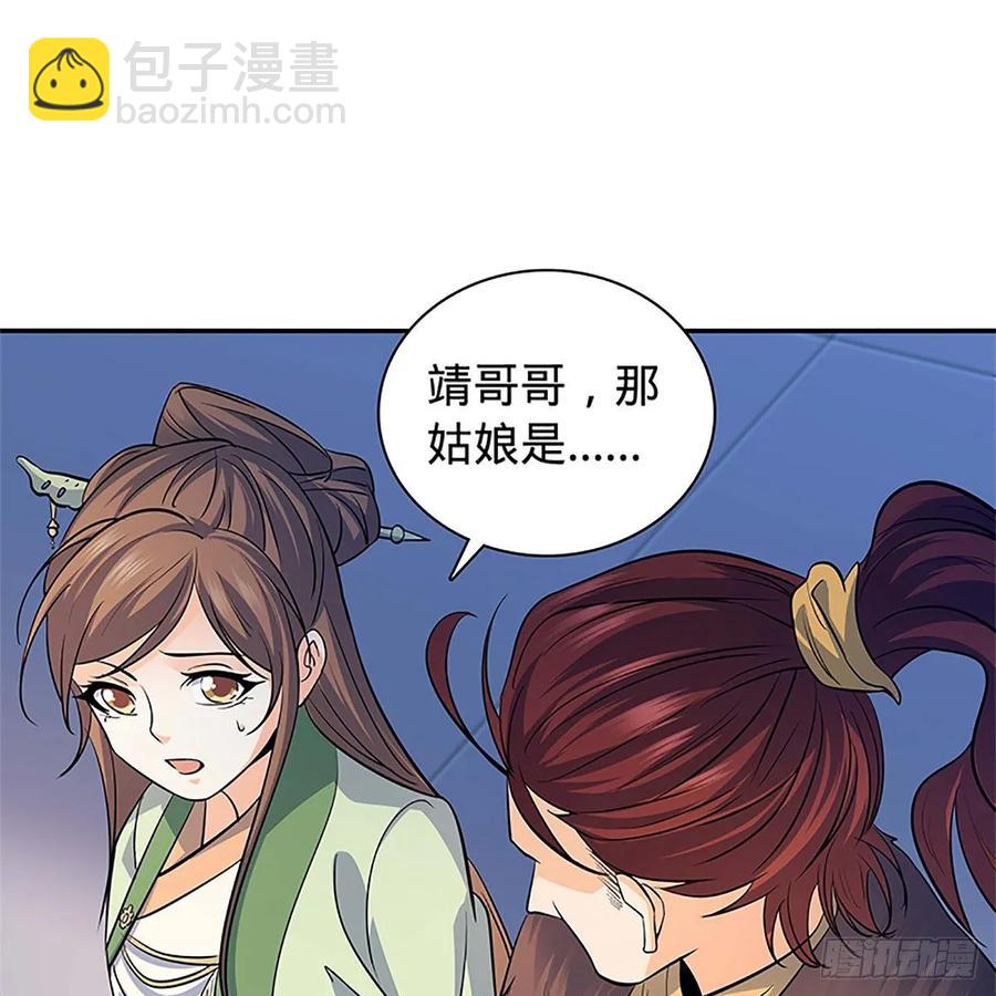 神鵰俠侶 - 第一百二十話 龍女再現(1/2) - 2