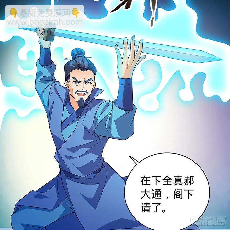 第一百二十二话 势不可挡(1/2)-第127话