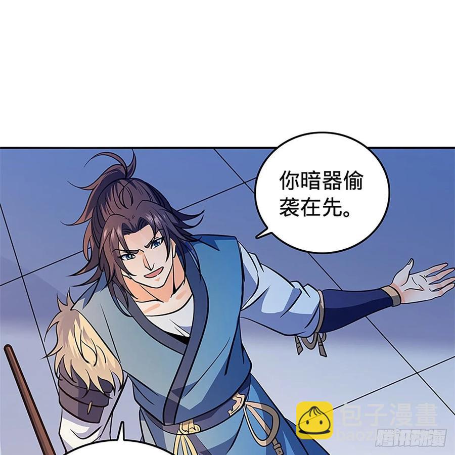 第一百二十四话 为师争名约三斗(1/2)-第129话