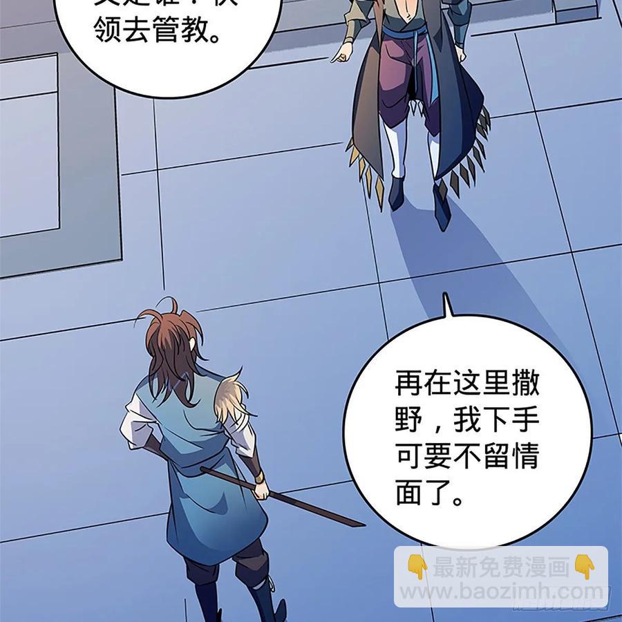 第一百二十四话 为师争名约三斗(1/2)-第129话