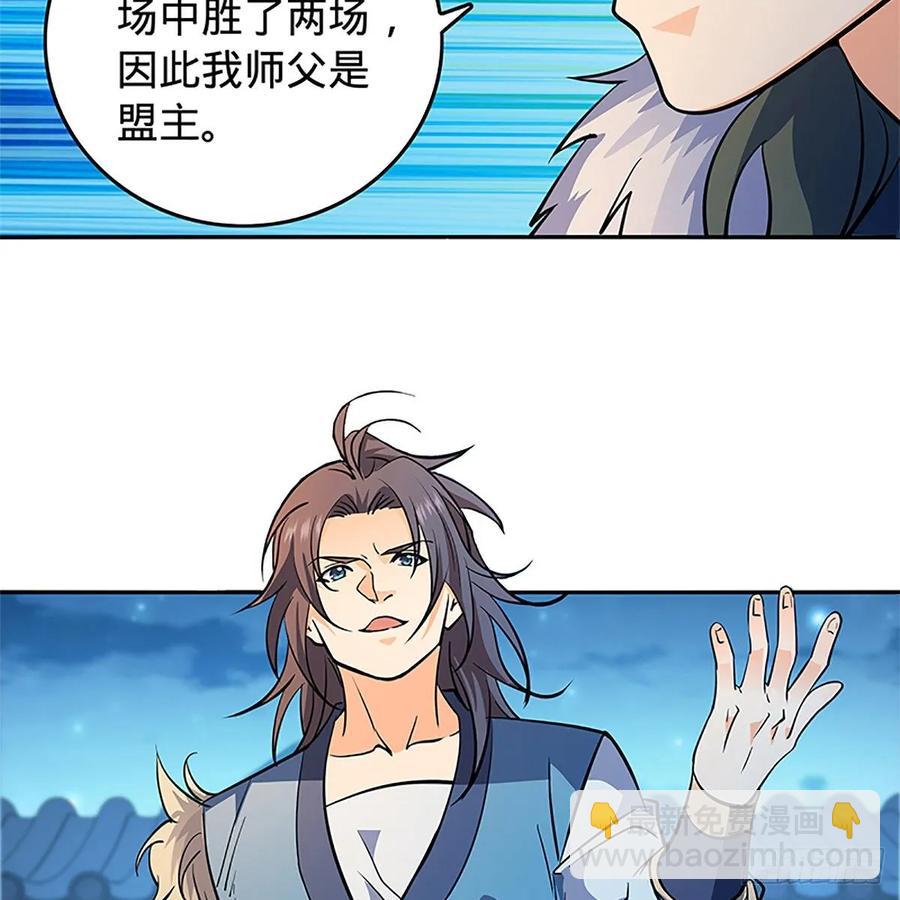 第一百二十四话 为师争名约三斗(1/2)-第129话