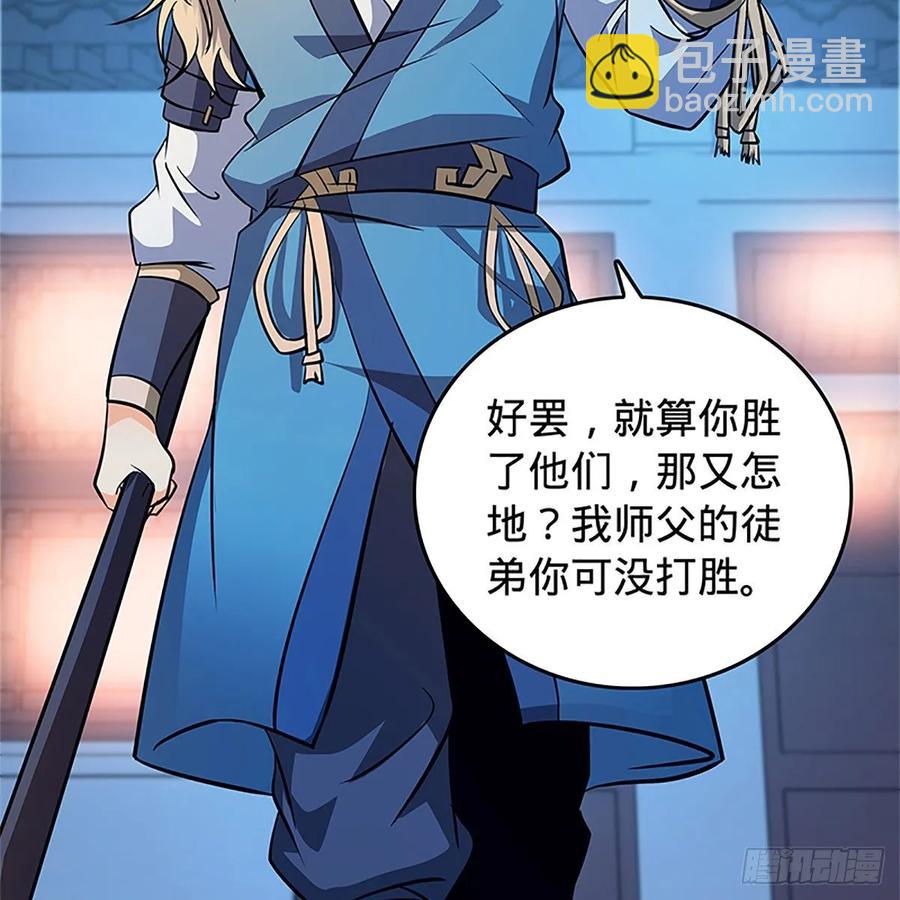 第一百二十四话 为师争名约三斗(1/2)-第129话