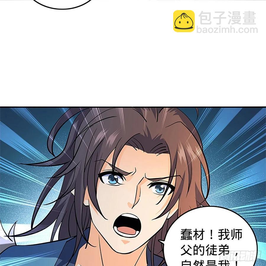 第一百二十四话 为师争名约三斗(1/2)-第129话