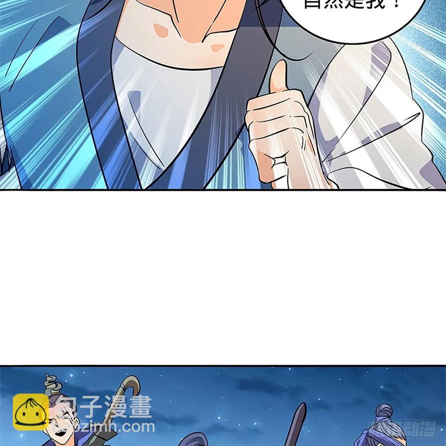 第一百二十四话 为师争名约三斗(1/2)-第129话