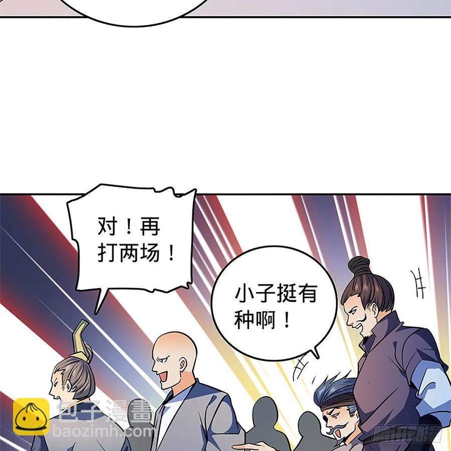 第一百二十四话 为师争名约三斗(1/2)-第129话