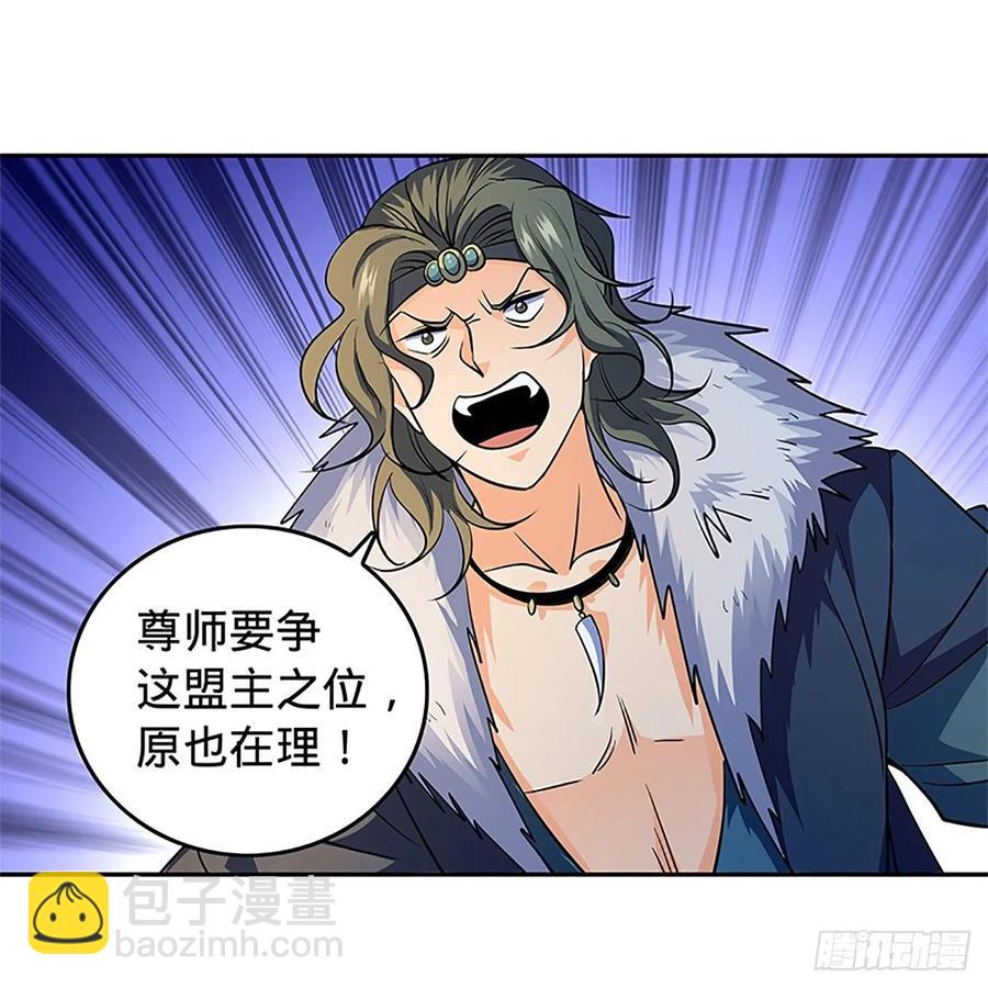 第一百二十四话 为师争名约三斗(1/2)-第129话