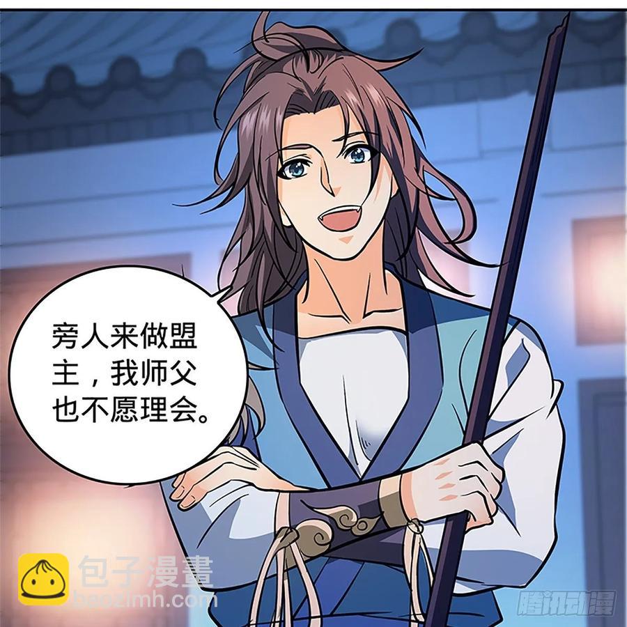 第一百二十四话 为师争名约三斗(1/2)-第129话