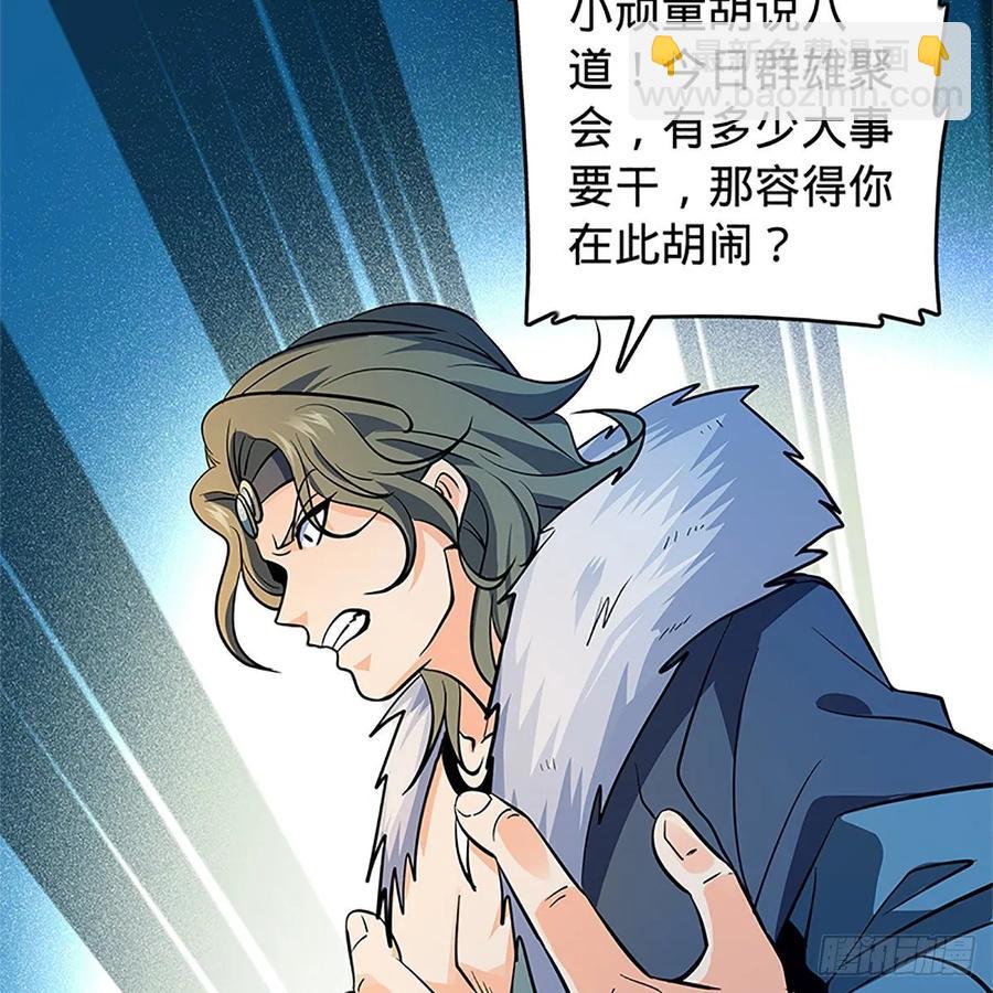 第一百二十四话 为师争名约三斗(1/2)-第129话