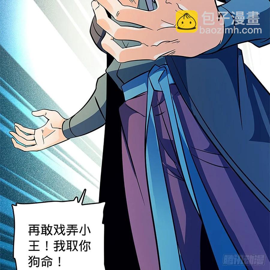 第一百二十四话 为师争名约三斗(1/2)-第129话