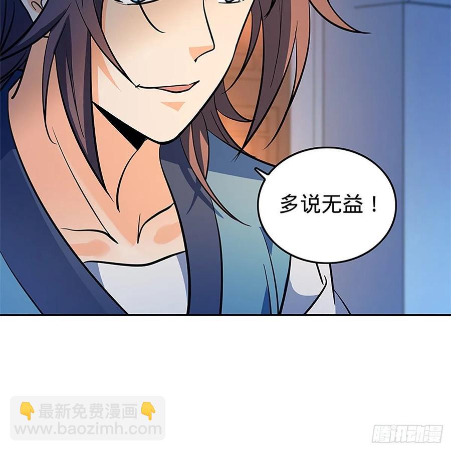 第一百二十四话 为师争名约三斗(1/2)-第129话