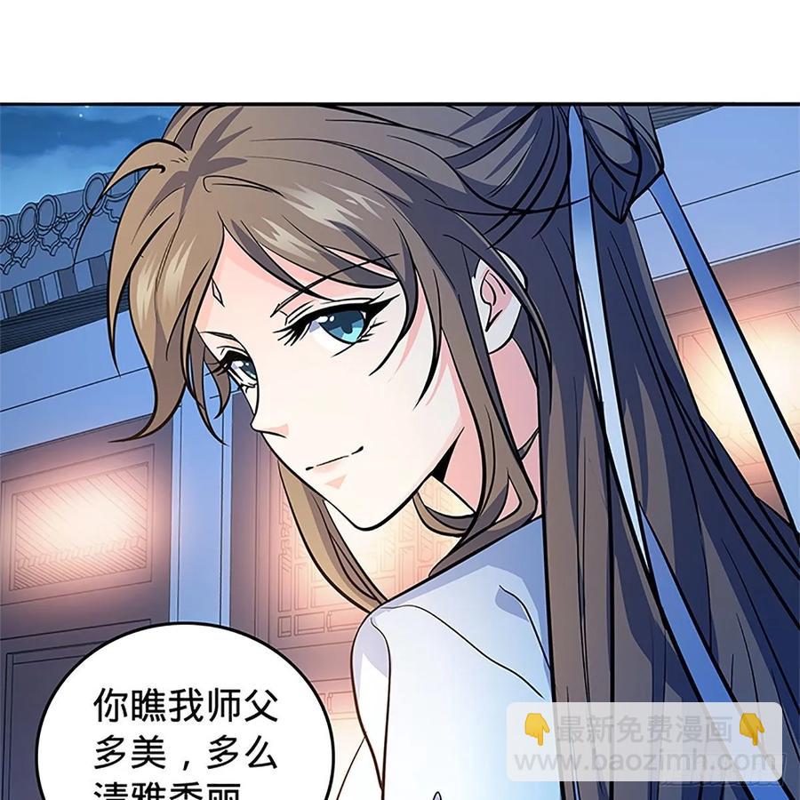 第一百二十四话 为师争名约三斗(1/2)-第129话