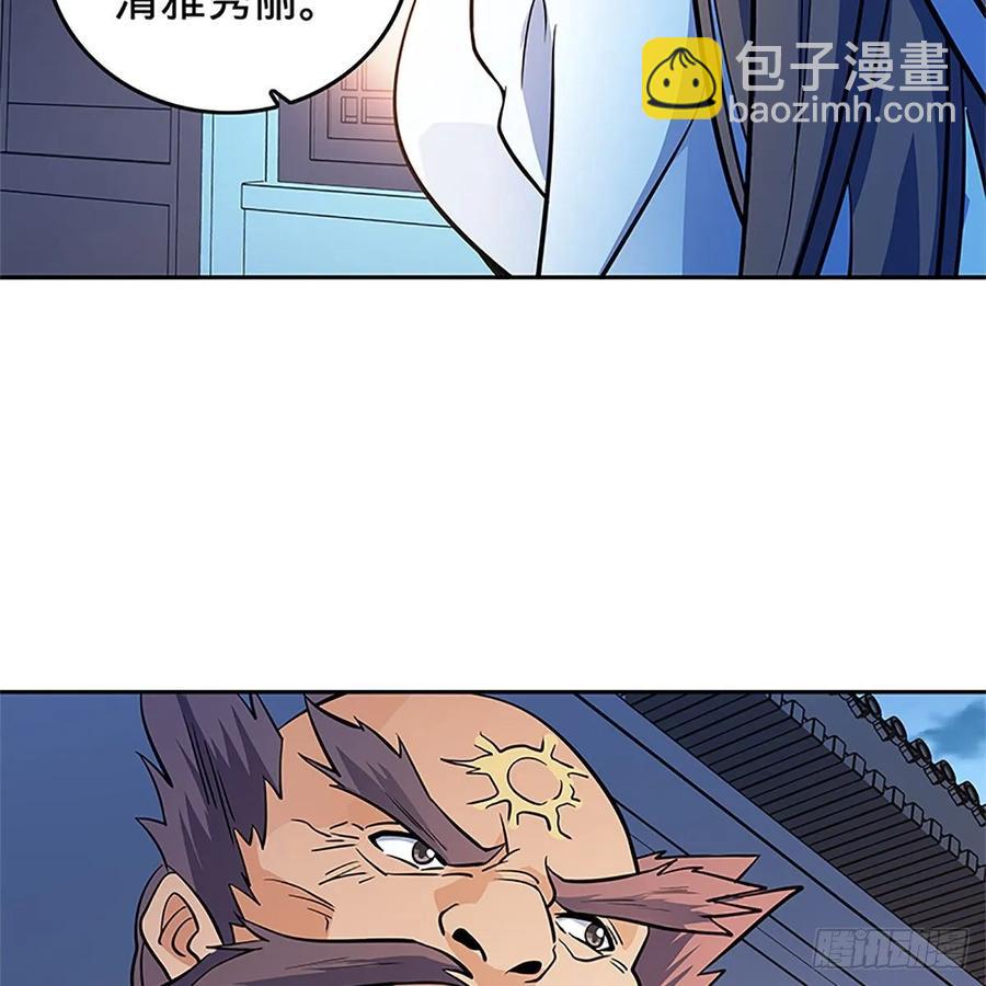 第一百二十四话 为师争名约三斗(1/2)-第129话