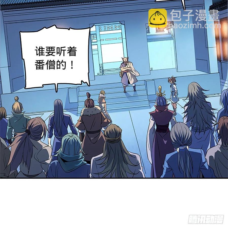 第一百二十四话 为师争名约三斗(1/2)-第129话