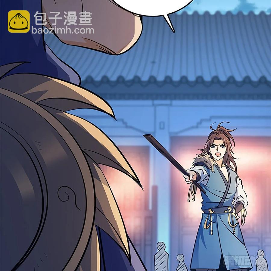 第一百二十四话 为师争名约三斗(1/2)-第129话