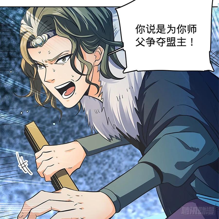 第一百二十六话 借剑(1/2)-第131话